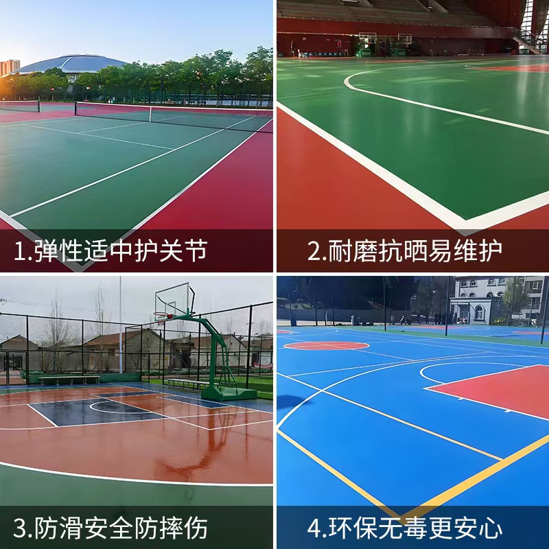 衢州市硅PU材料塑胶篮球场 - 排名